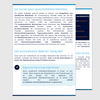 Die-Rolle-des-Außendienstes-Vorschau-2
